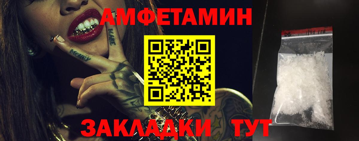 Amphetamine  Вход с VPN  АМФ  Междуреченск  Amphetamine 97% 