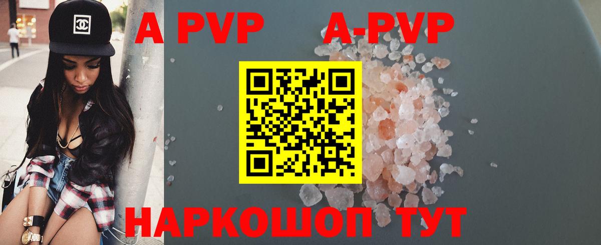 Альфа ПВП СК  Вход с VPN  Междуреченск  Alpha PVP мука  Альфа ПВП мука 