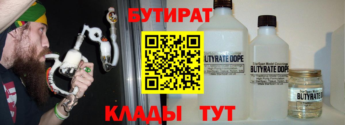 БУТИРАТ GHB Междуреченск
