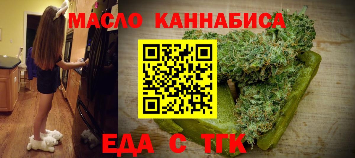Cannafood марихуана Междуреченск