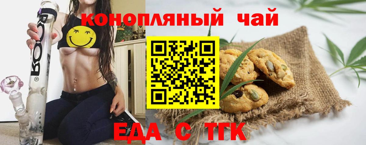 Cannafood марихуана  Вход с VPN  Междуреченск 