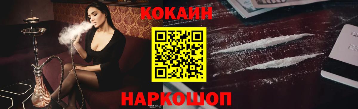 КОКАИН 97% Междуреченск