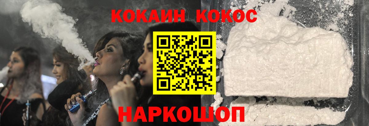 Кокаин Боливия  Вход с VPN  Междуреченск  Cocaine Fish Scale 
