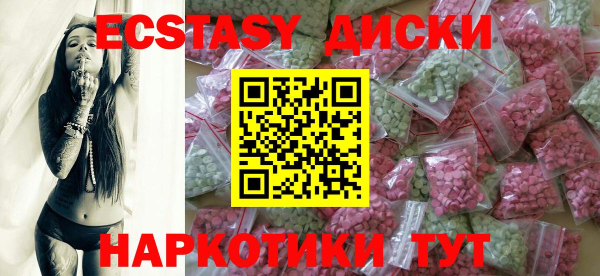 ЭКСТАЗИ TESLA  ЭКСТАЗИ  Междуреченск  Вход с VPN 