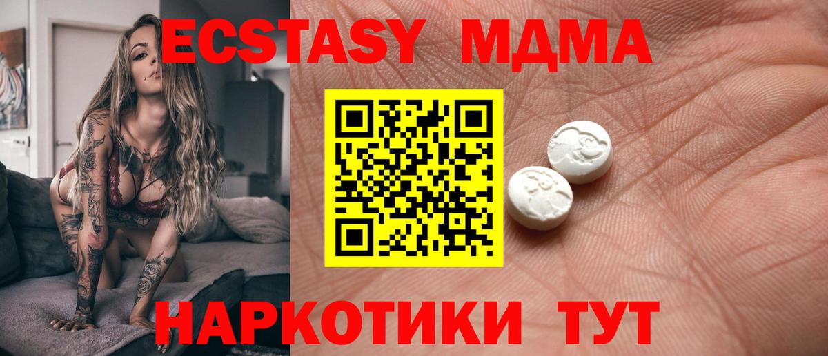 Ecstasy XTC Междуреченск