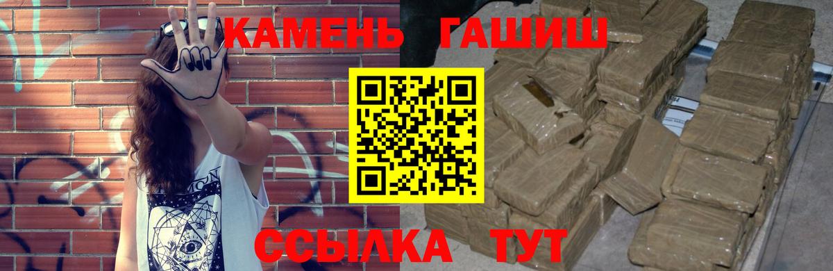 Гашиш гарик Междуреченск