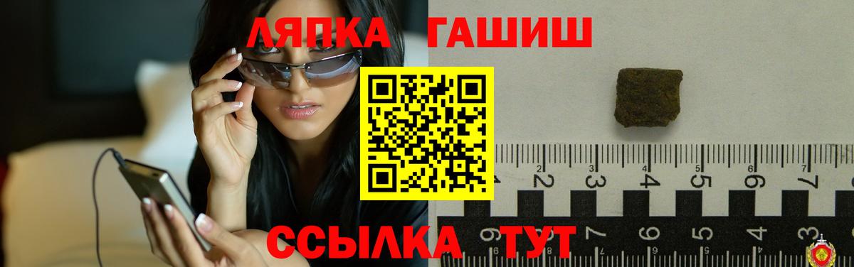 ГАШ хэш  Вход с VPN  Междуреченск 