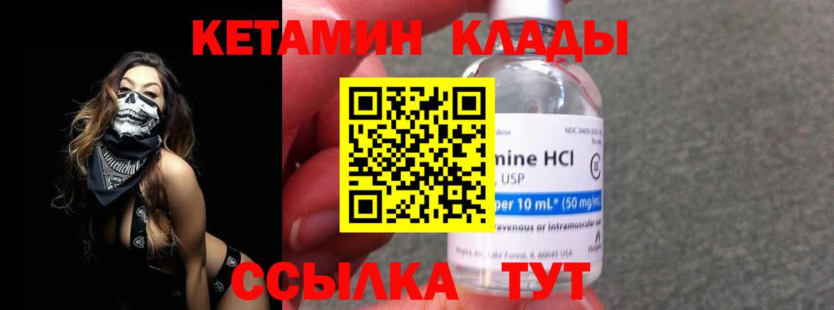 Междуреченск  сайты даркнета какой сайт  Вход с VPN  КЕТАМИН ketamine 