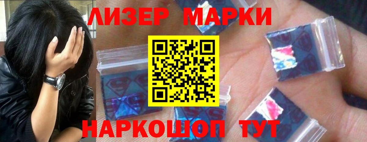 Лсд 25 экстази кислота Междуреченск