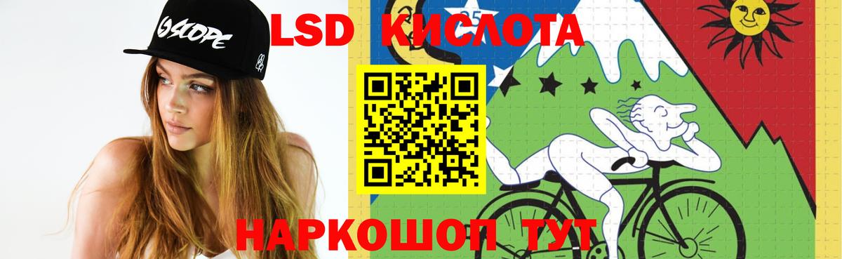 Лсд 25 экстази кислота  Вход с VPN  Междуреченск  ЛСД экстази ecstasy 