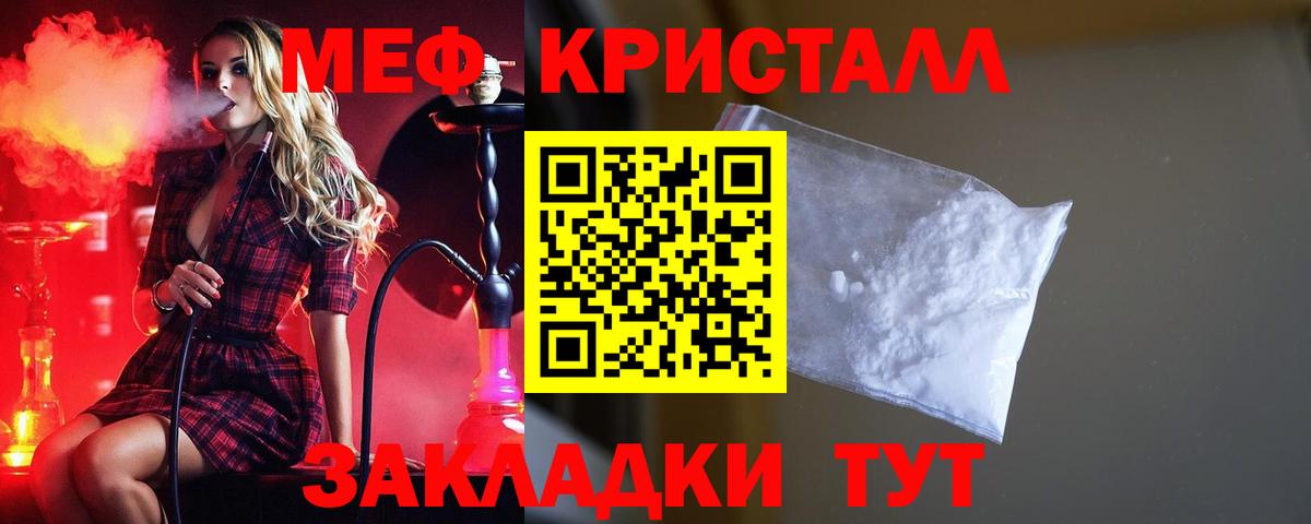 Мефедрон 4 MMC  МЕФ  Мефедрон  Меф мука  где продают наркотики  Вход с VPN  Междуреченск 