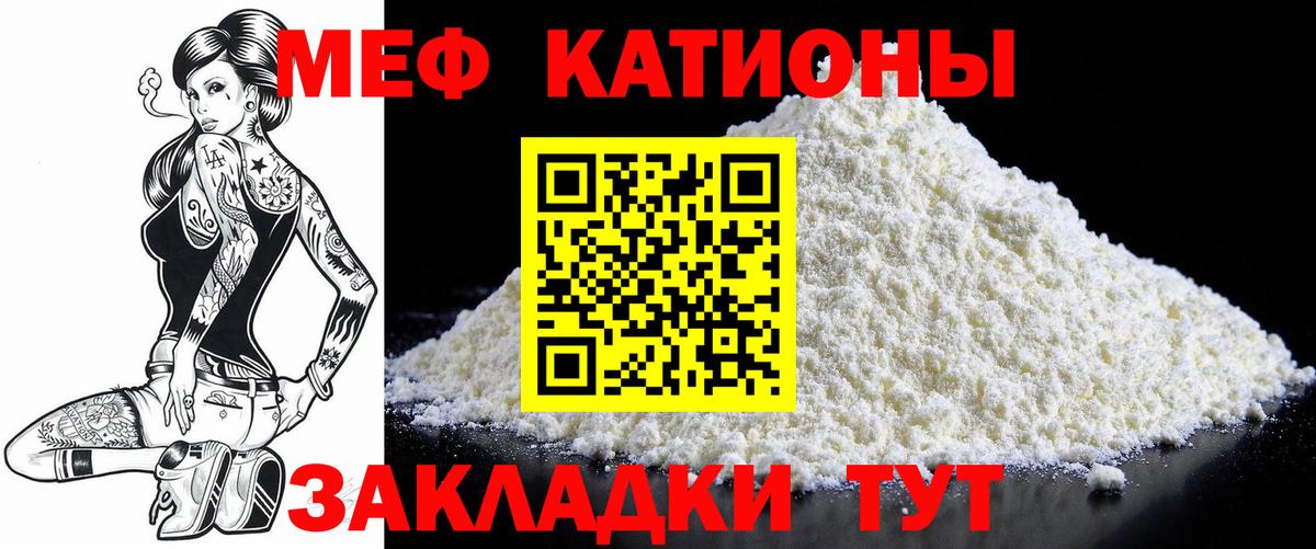 МЕФ Междуреченск