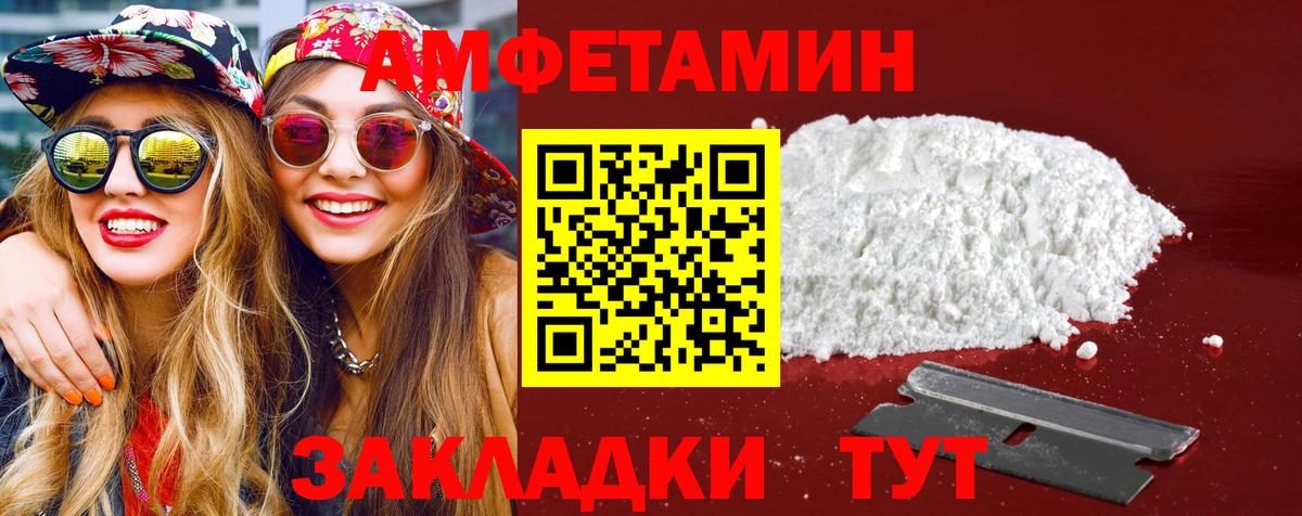 Метамфетамин винт Междуреченск