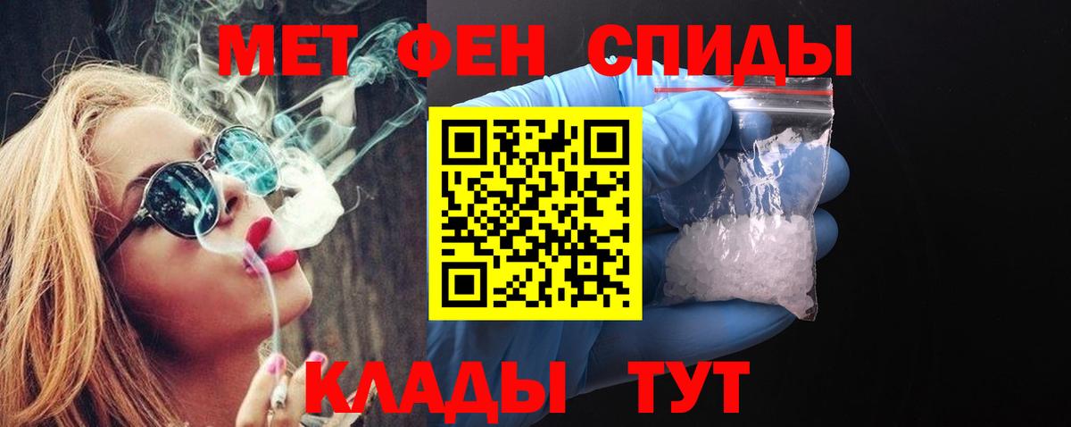 Первитин мет  Первитин мет  Междуреченск  Метамфетамин  Вход с VPN 