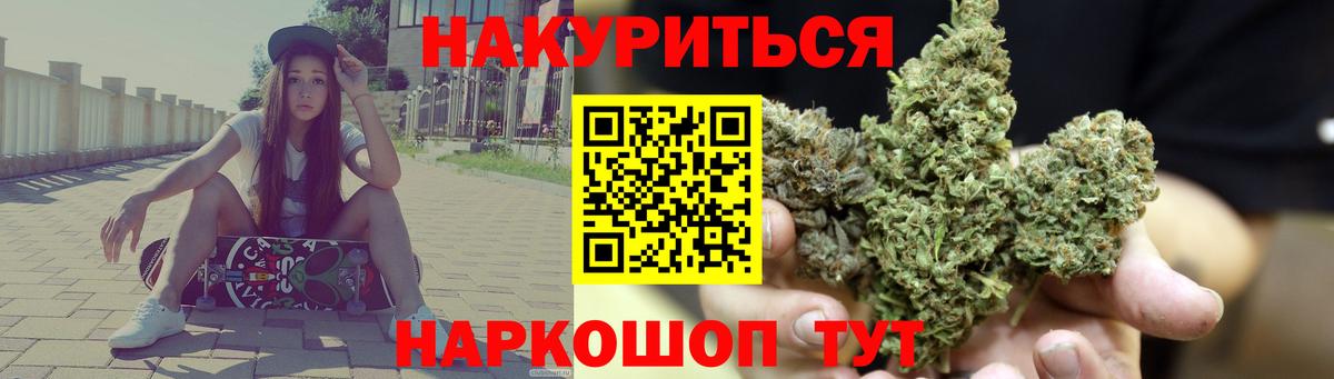 Конопля сатива  Бошки Шишки SATIVA & INDICA  Шишки марихуана AK-47  Вход с VPN  Междуреченск 